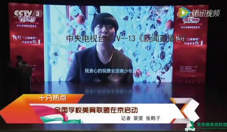 全国学校美育联盟册子(12.10修改)1.png