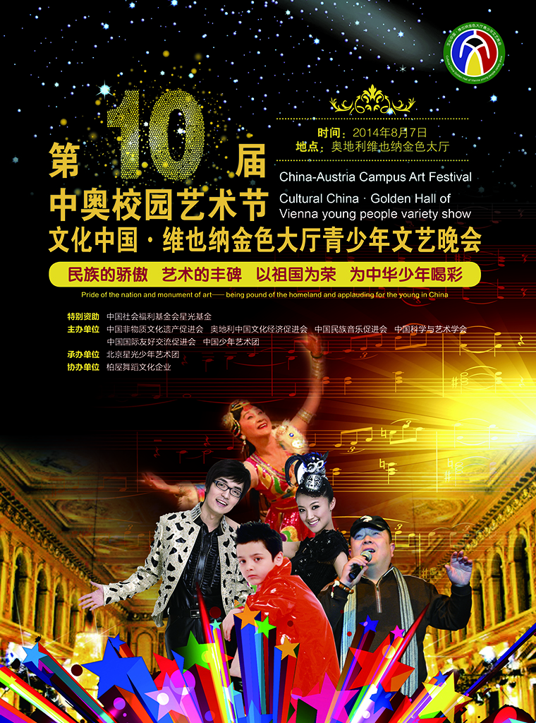 14维也纳.jpg