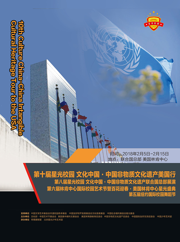 10美国联合国.jpg
