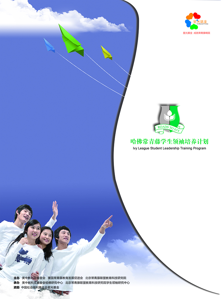 7哈佛.jpg