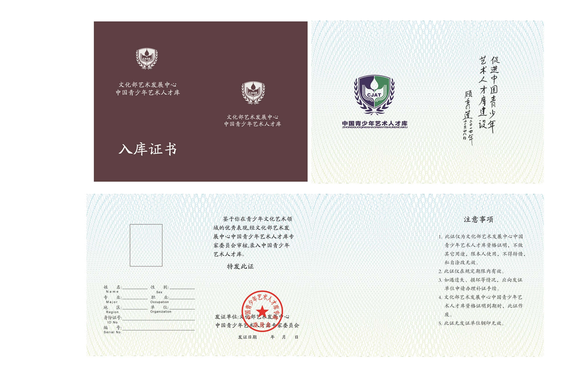 入库证书_副本.jpg